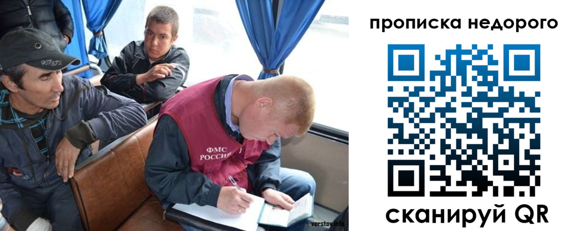 прописка регистрация в Салехарде
