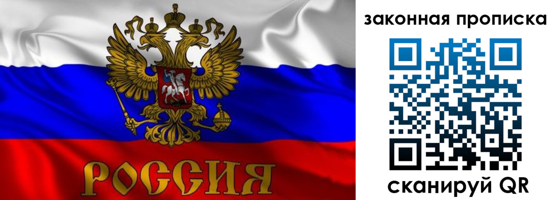 временная регистрация собственник в Салехарде