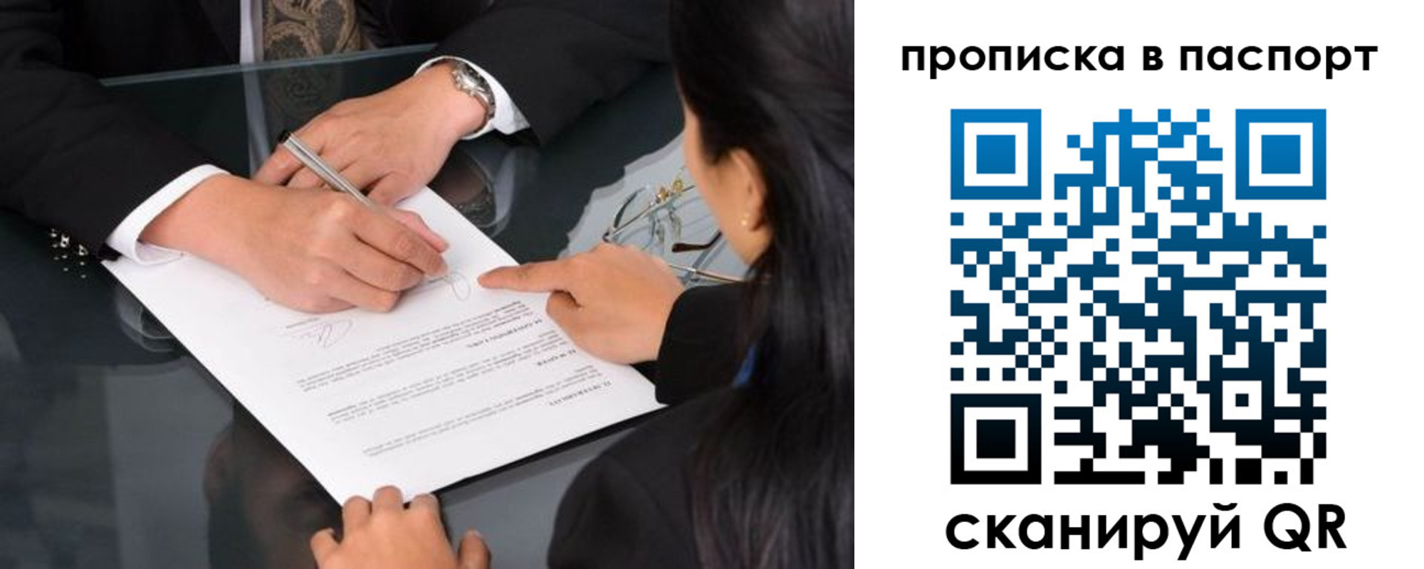 прописка для работы в Салехарде