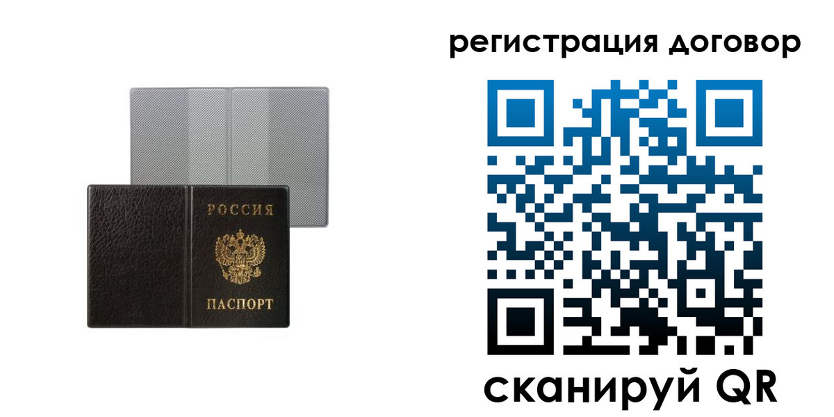 временная регистрация законно в Салехарде