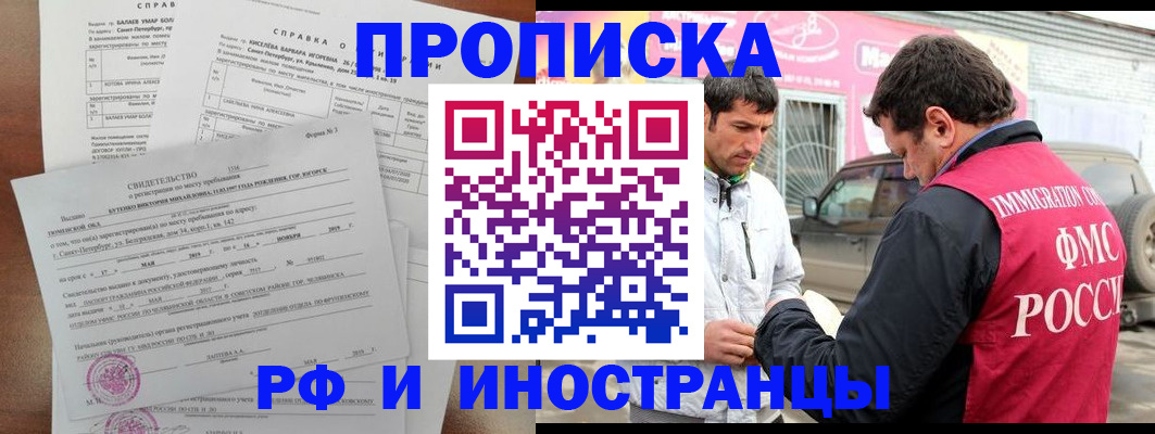 временная регистрация гарантия в Салехарде