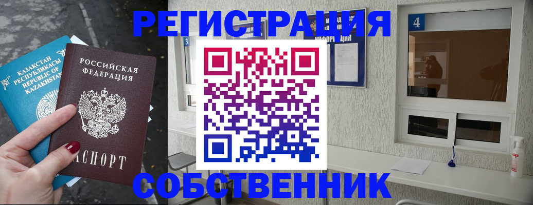 прописка поиск в Салехарде
