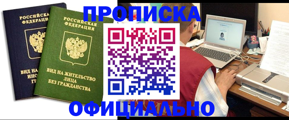 регистрация в Салехарде