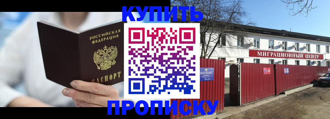 временная регистрация собственник в Салехарде