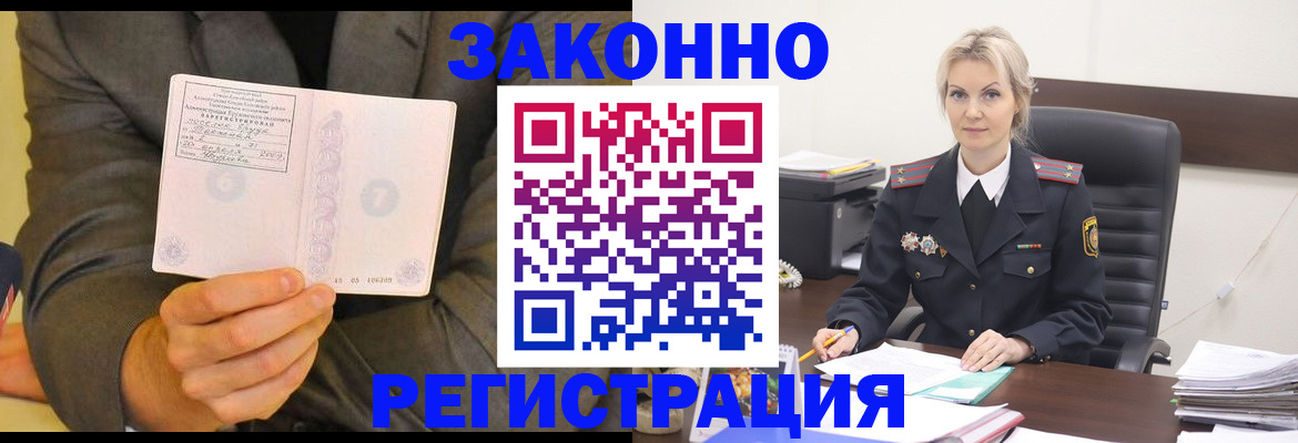 временная регистрация в Салехарде