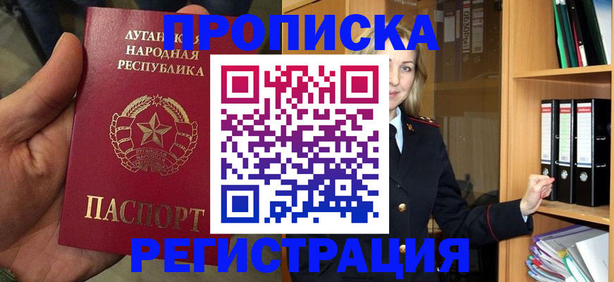 временная регистрация купить в Салехарде