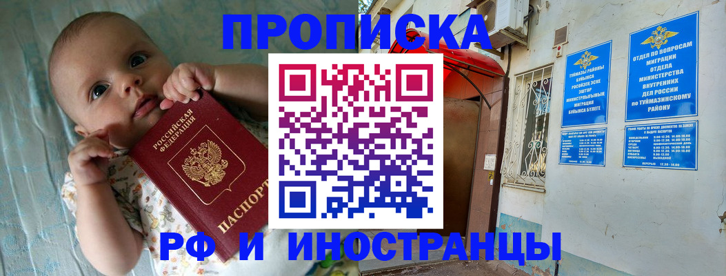 найти адрес прописки в Салехарде