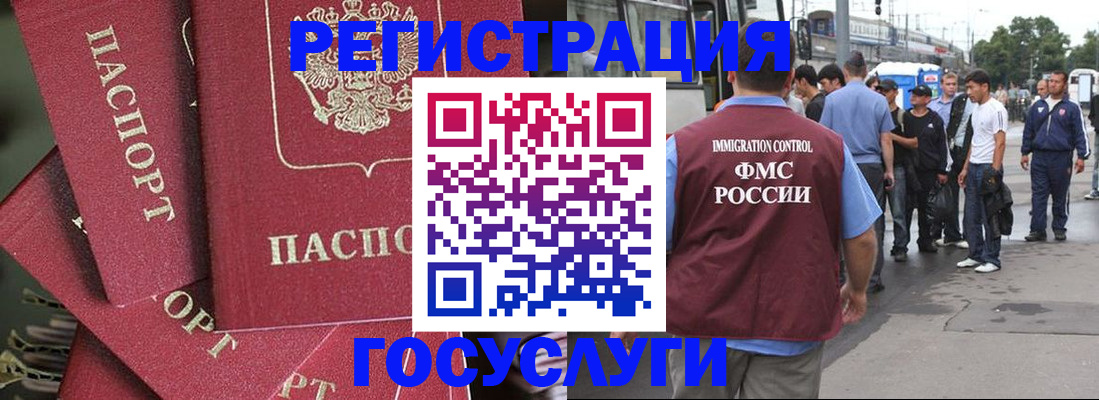 купить прописку в Салехарде