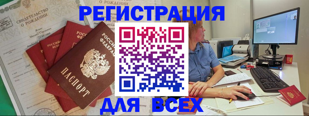 прописка иностранных граждан в Салехарде